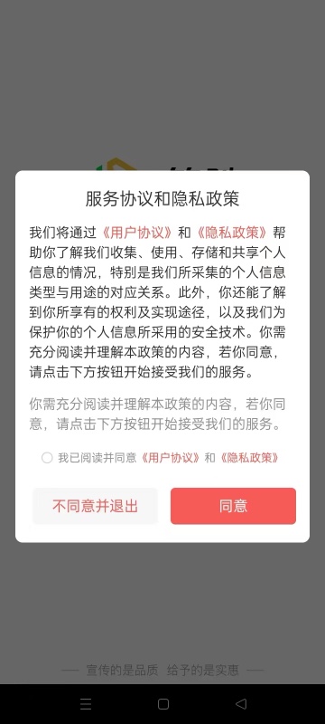 符驰app官方版图片1