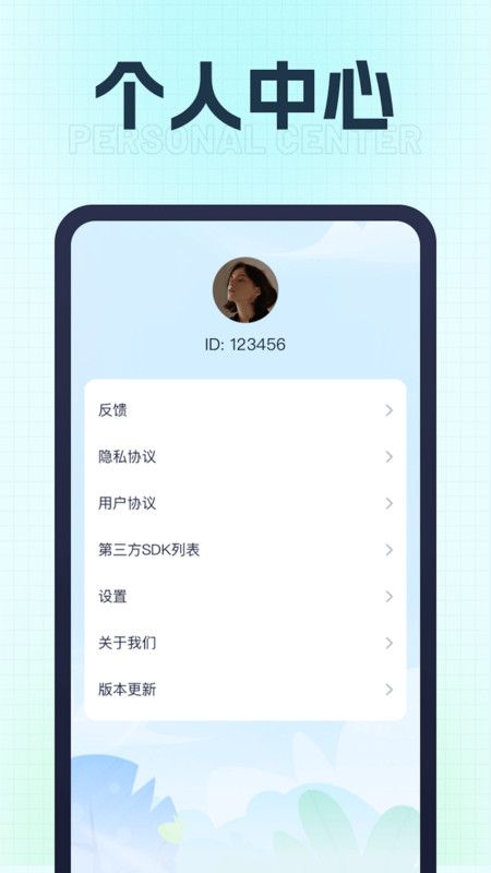 充电小师傅软件官方版图0