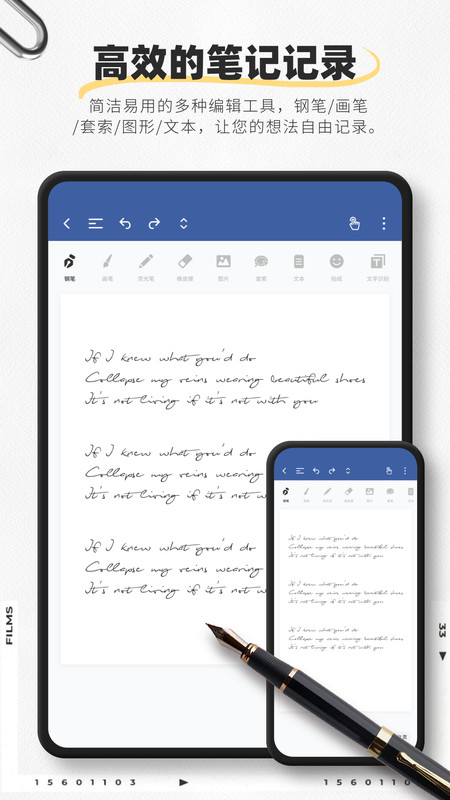 映像笔记软件官方版