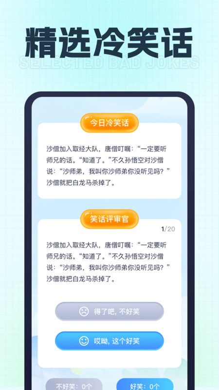 充电小师傅软件官方版图1