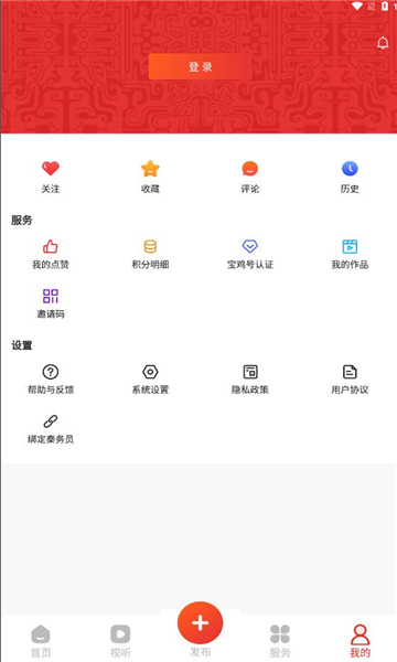 宝鸡一点通APP下载官方版图0