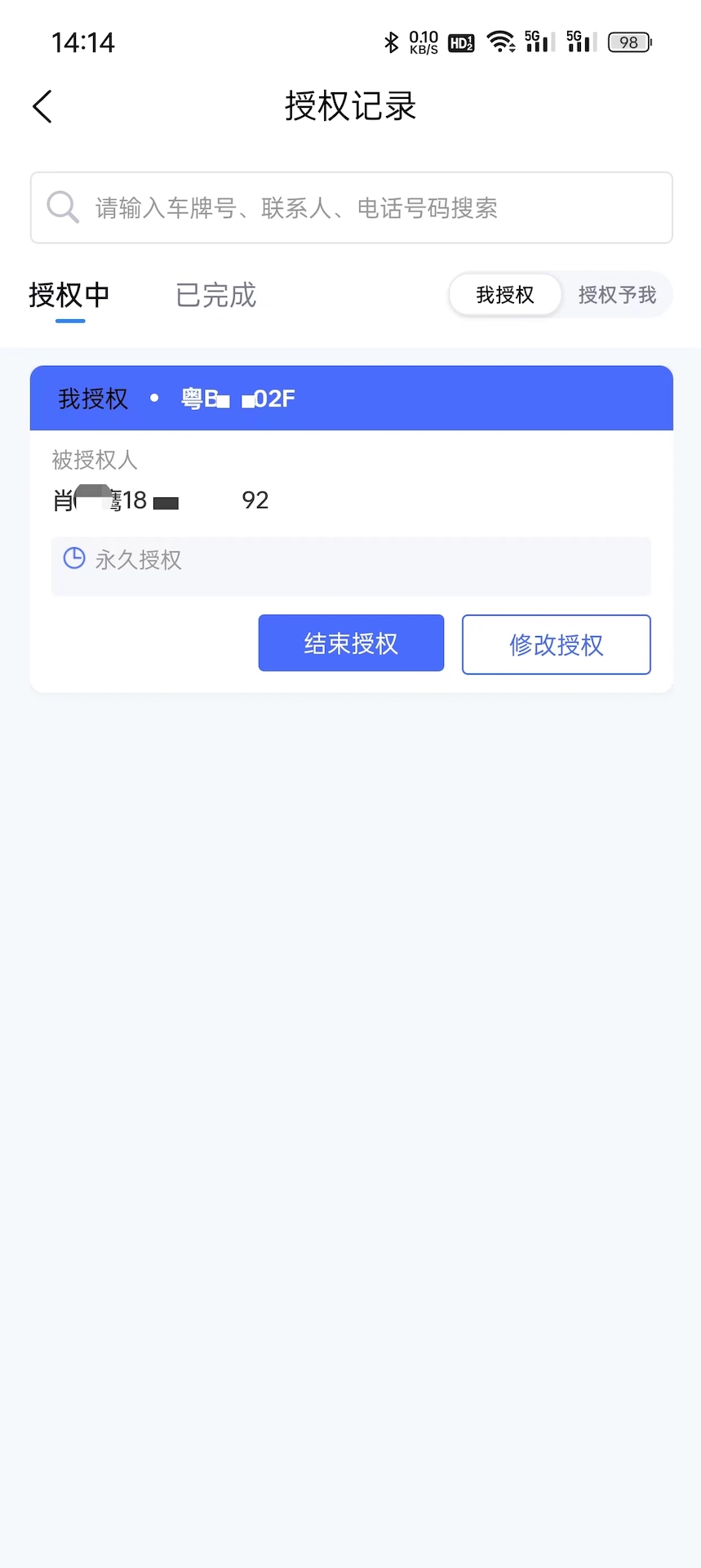 盯盯车钥匙app官方版图0