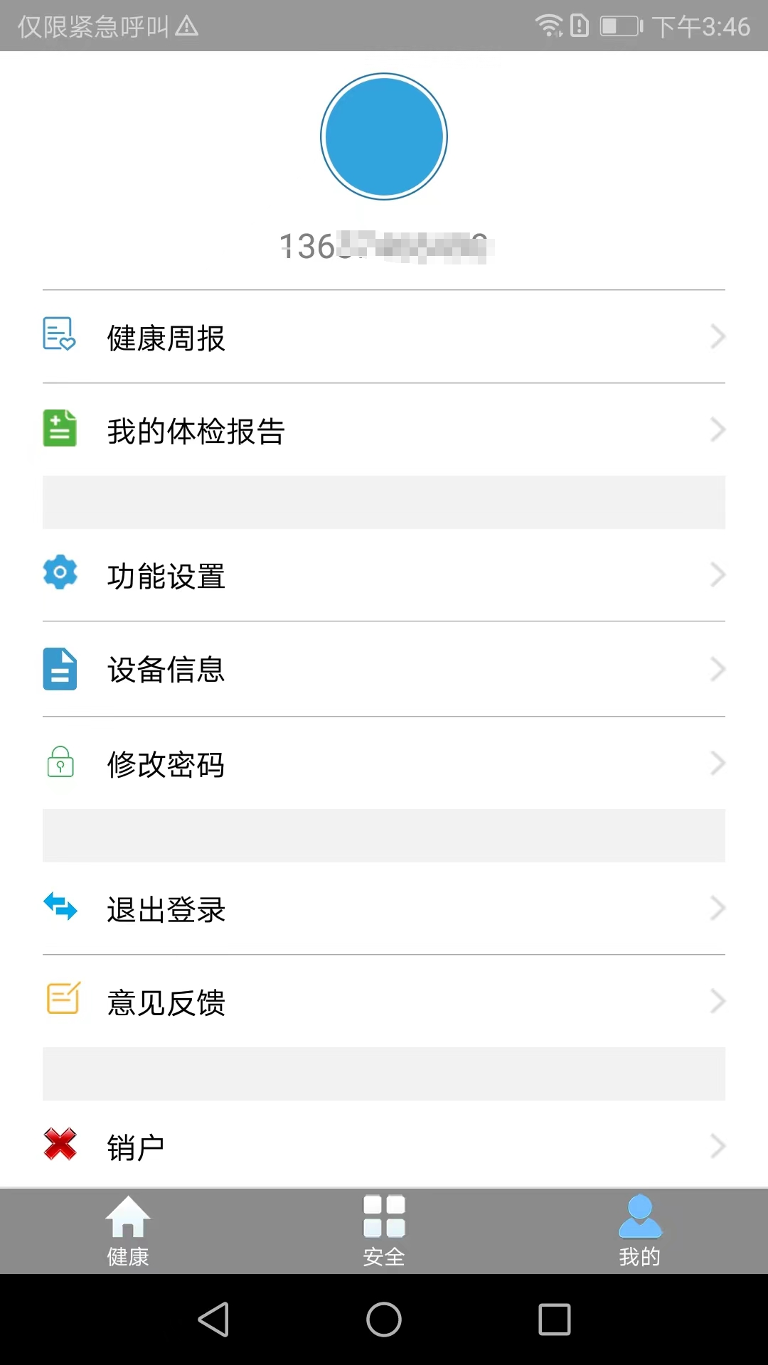 桔小家app官方版图2