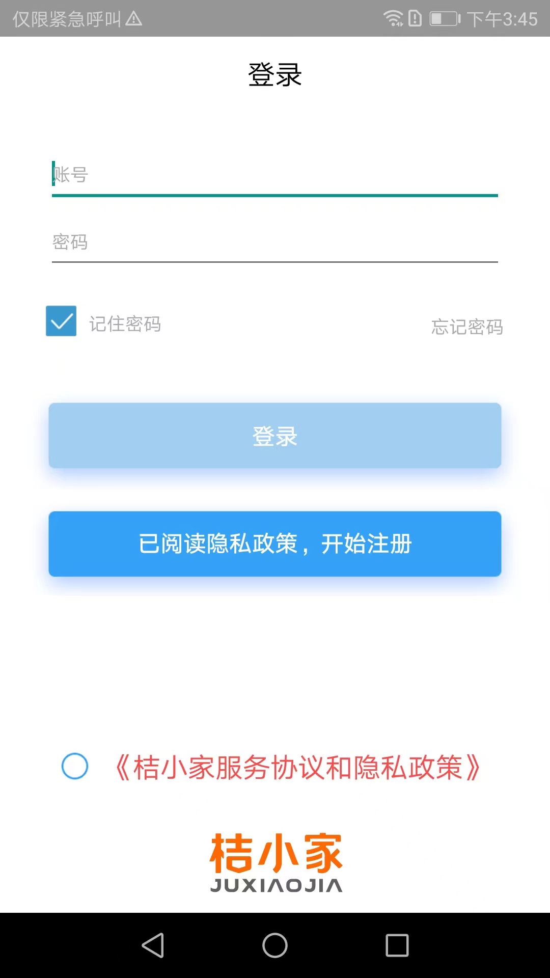 桔小家app官方版图0