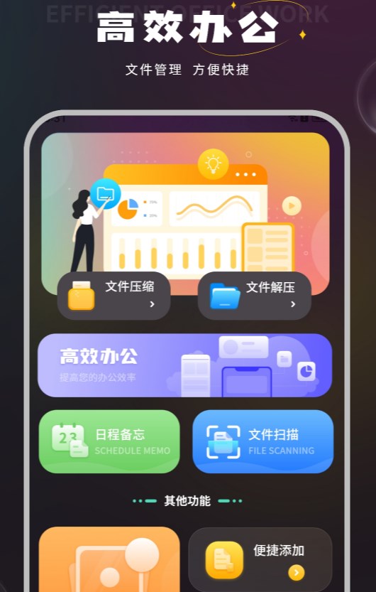 语音笔记本软件官方版图1