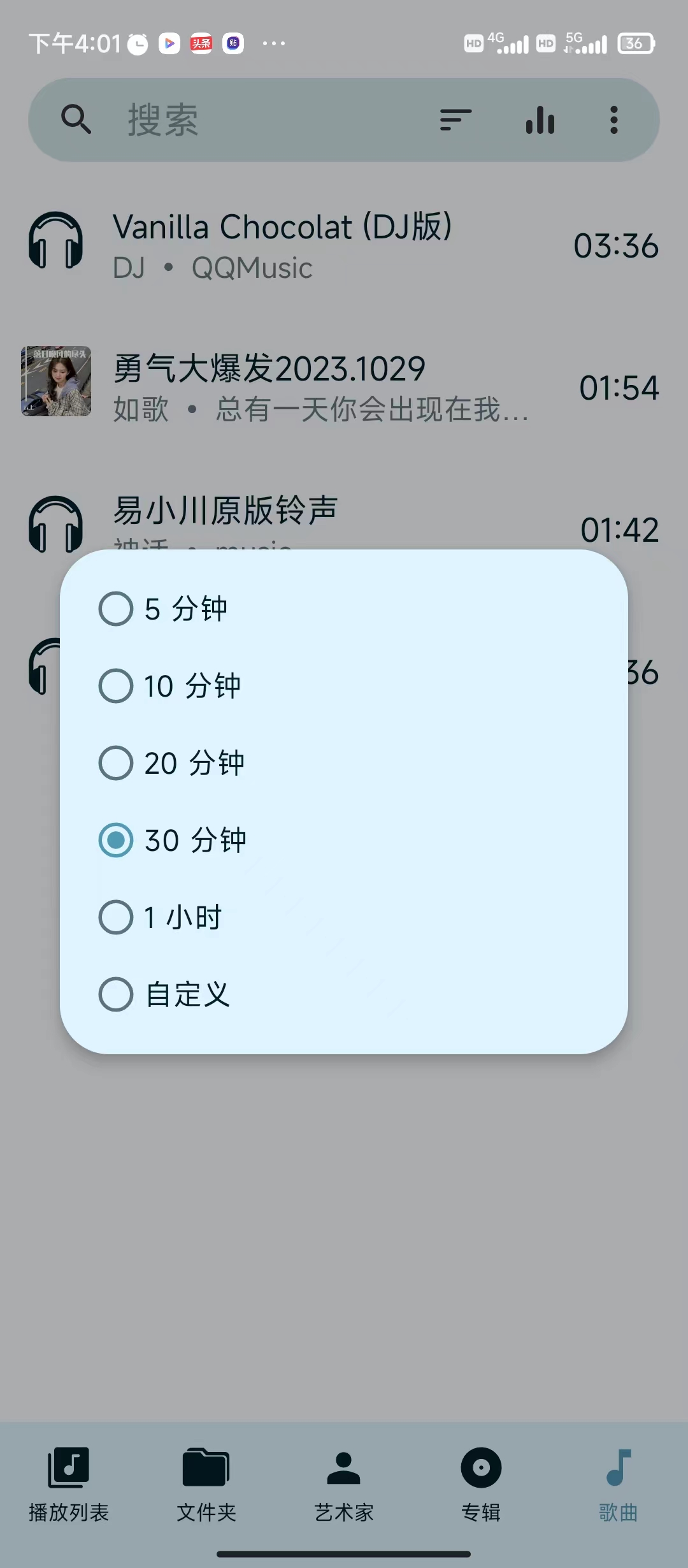 亚甜畅听软件最新版图0