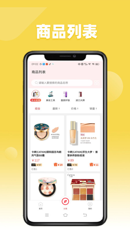 九赋家园软件最新版图2