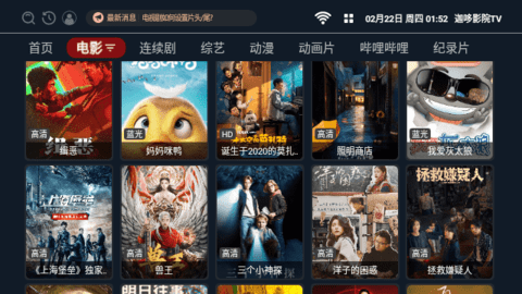 迦哆影院TV免费版app图1