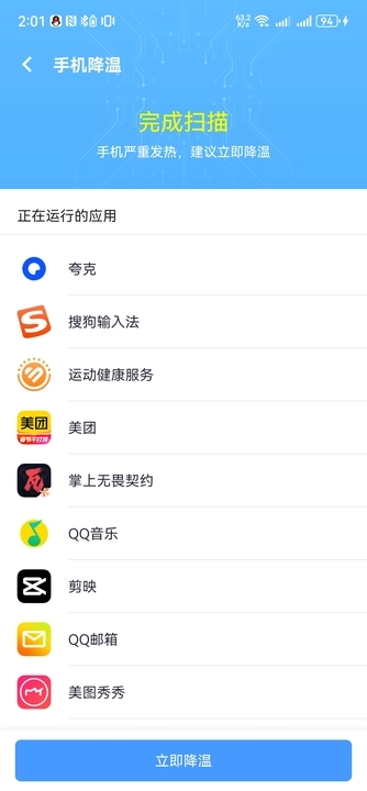 小龙WiFi宝软件最新版图2