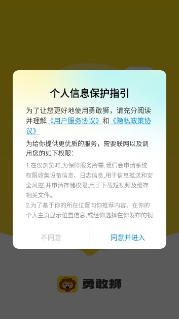 勇敢狮软件红包版图1