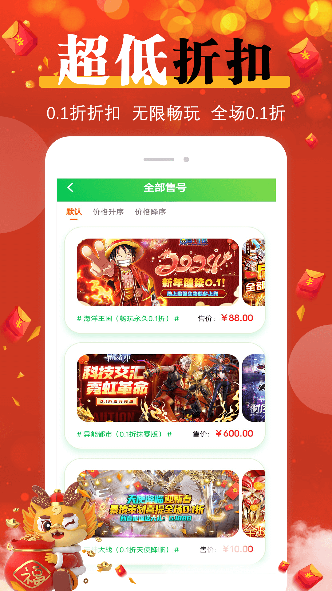 折多多手游软件最新版图2